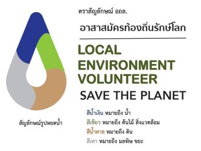 LEV logo
