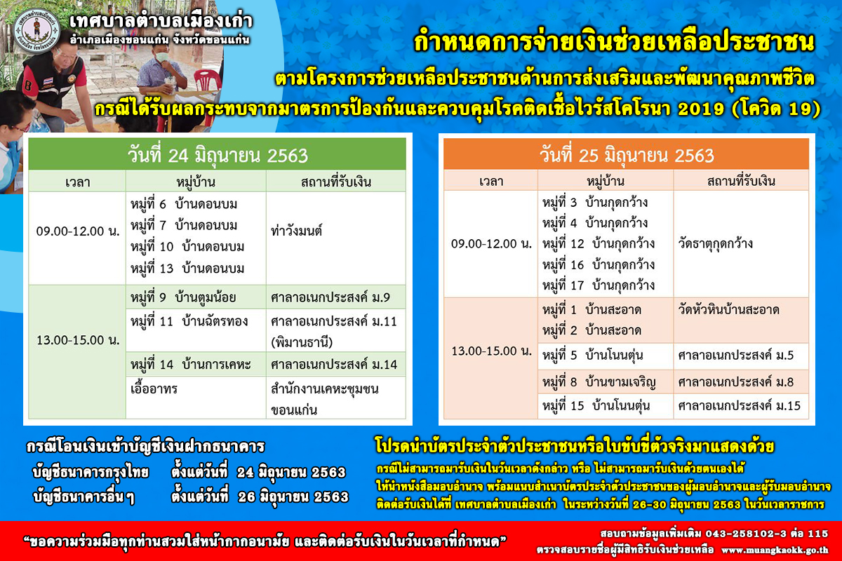 FB pay covid19 v2