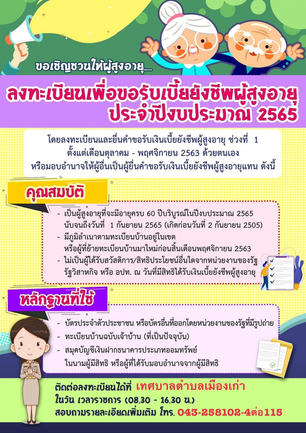S 3768435