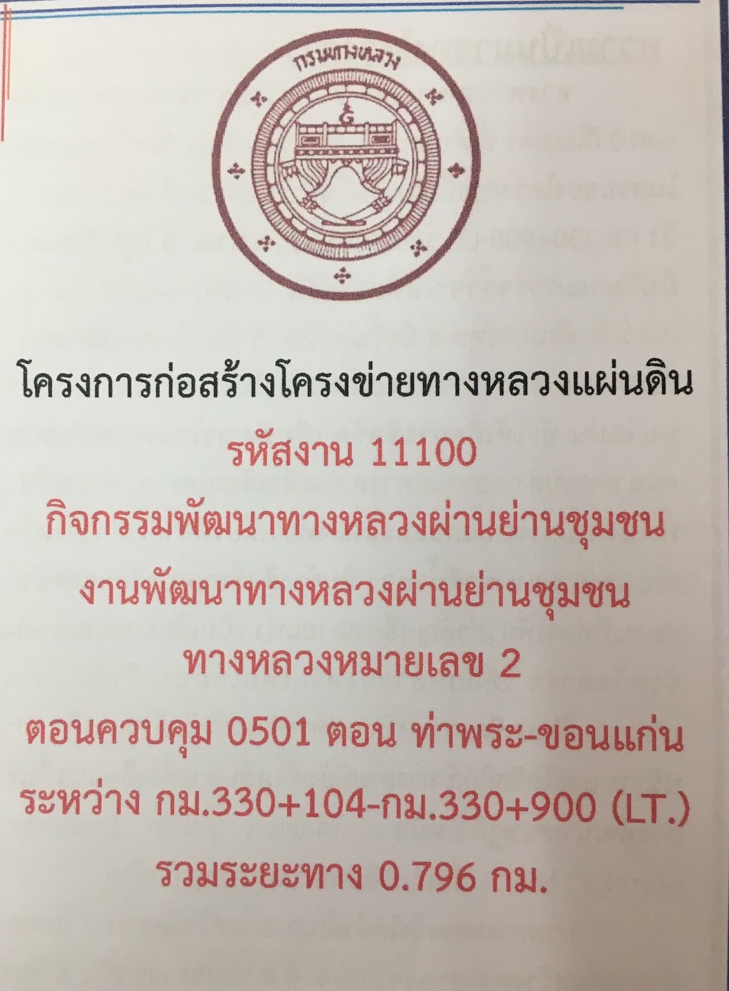 S 11780108